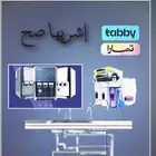 عرض.فلتر مياه وكاله من رسيل ووتر