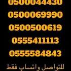 نوادر الارقام المميزة ست ستات 666.6660 و 000.000