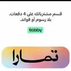 يوجد اقساط جوالات تمارا 4 شهور