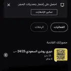 تذاكر الاتحاد 5 جنب بعض مربع 109