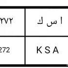 للبيع لوحه سيارة