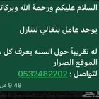 تنازل