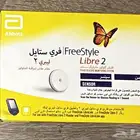 فري ستايل