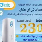 راوتر موبايلي 5G سرعة 100-200 ميجا نت بلا حدود تجربة مجانية