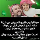 عرض سلام