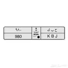 لوحه مميزة ح ب ك