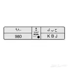 لوحة خصوصي ح ب ك 980