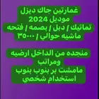 سكاكا