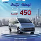 هيونداي ستارياا 9 راكب خصم خاص لرحلات البحر الأحمر والشركات