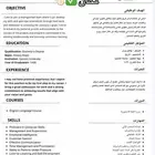 سيرة ذاتيهATS