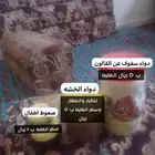 دويات شعبيه
