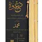 تصميم كروت دعوة