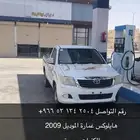 هايلوكس تويوتا
