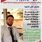معلم متابعة وتأسيس