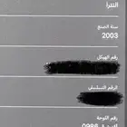 لوحة مميزة ك ن ق 986