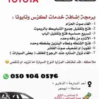 فحص وبرمجة جميع انواع السيارات بالكمبيوتر