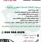 فحص وبرمجة جميع انواع السيارات