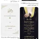 دعوة زواج كرت