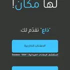 إعلانات وخدمات تسويقية بأسعار أقل من السوق وجودة عالية