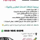 الفحص والبرمجة جميع انواع السيارات بالكمبيوتر