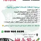 اخر يوم لعروض اليوم الوطني لخدمات الفحص والبرمجة السيارات