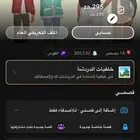 حساب سناب نقاط للبييع