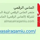 https   almasalraqamiu.com