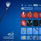 حساب فورت حلو ونادر