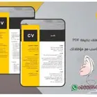 تصميم cv احترافيه
