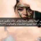 فعالية رسم على الوجه