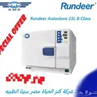اجهزة ومواد ومستهلكات عيادات الاسنان