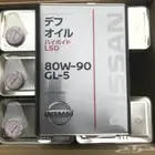 زيت دفرنس نيسان الأصلي ليمتد سليب ( 80W-90 GL-5 )