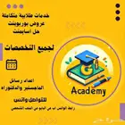 هندسة صناعية مشروع ميداوشن MBA CIPD هندسة كهرباء هندسة مدني