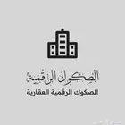 شقق فاخرة للإيجار