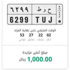 لوحه مميزه ح و ط