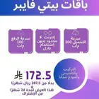 الياف بصرية STC