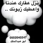 شقق وغرف ( مفروشة وغير مفروشة ) متفرقة بالمدينة المنورة