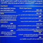 مدرس انجليزي