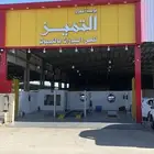 مركز التميز فحص جميع السيارات القصيم بريدة