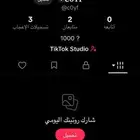حسابات تيك توك رباعي 15 ريال