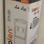 برادة ماء جديدة