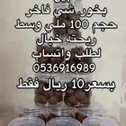 للبيع بخور شي فاخر بسعر10ريال فقط