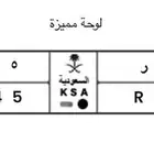 لوحة مميزه