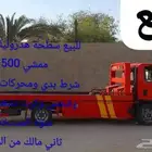 للبيع دينا سطحة ايسيزو 2016