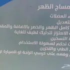مقعد كرسي مساج ميكانيكي للبيع
