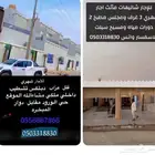 فلا شاليهات ستراحات رفحاء عقار شهري