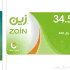 شحن زين خصم 30بالميه