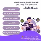 5 الاف دخل اضافي - متجر كامل