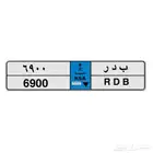 لوحه نقل مميز باسم ب د ر