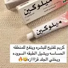 يا زين العرض خذي ال3 حبات ب120 ريال